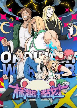 电影：标准规格战士