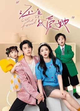 电影:还是很爱她