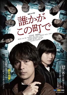 电影：谁在这个城市