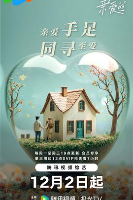 电影:至爱的亲爱的