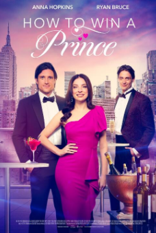 电影：如何赢得王子
