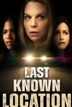 电影：最后已知位置