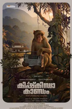 电影：猿啼之地