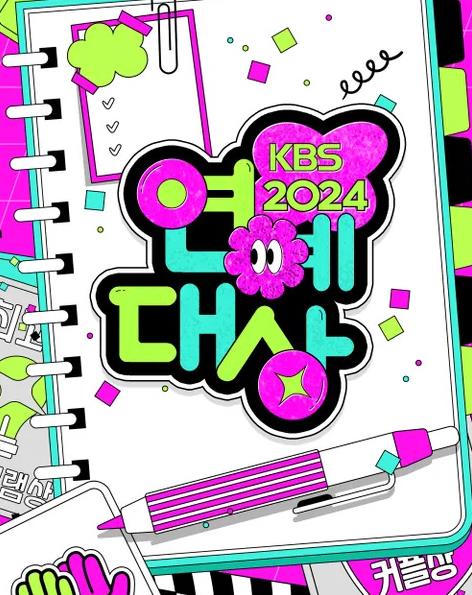 电影:2024KBS演艺大赏