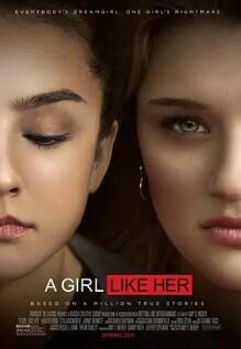 电影:像她这样的女孩