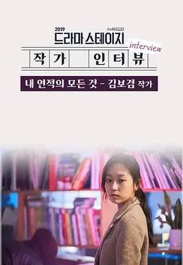 电影：关于我情敌的一切