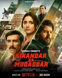 电影:命运征服者2024:印度版