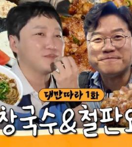 电影:跟着大明寻味跟去台湾