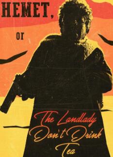 电影：赫米特，或者女房东不喝茶