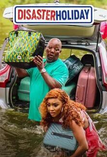 电影：灾难级假期