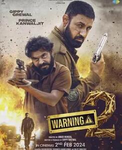 电影：引以为戒2