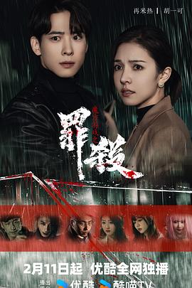 电影：魔方游戏之罪杀