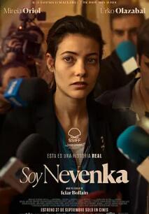 电影:我叫内文卡