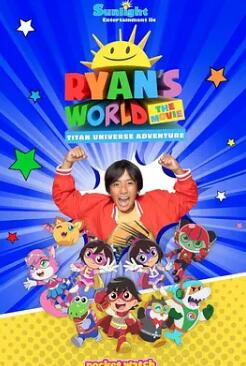 电影:瑞恩的世界大电影:遨游泰坦宇宙