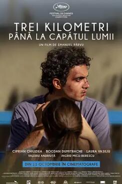 电影:世界尽头三公里