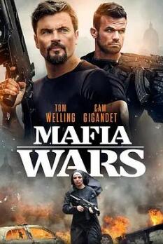 电影:黑手党战争