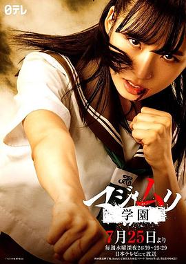 电影:马路无理学园