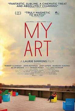 电影：我的艺术