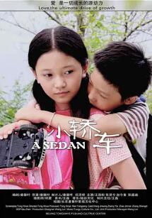 电影：小轿车