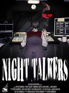 电影:夜间谈话