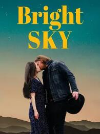 电影：明亮的天空