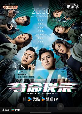 电影:夺命提示粤语