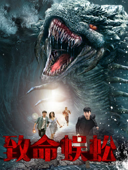 电影：致命蜈蚣