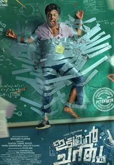 电影:伊迪延·钱杜