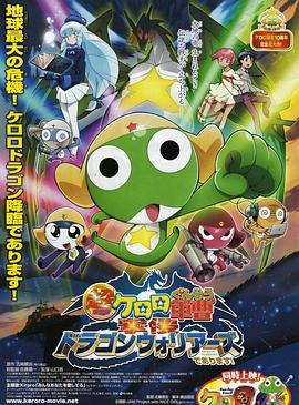 电影:军曹大电影4:侵袭龙勇士