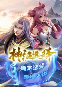 电影:神级选择:我从不按套路变强动态漫画