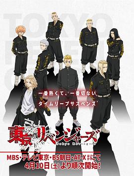 电影:东京复仇者2021