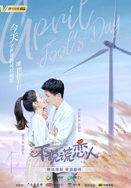 电影：不说谎恋人