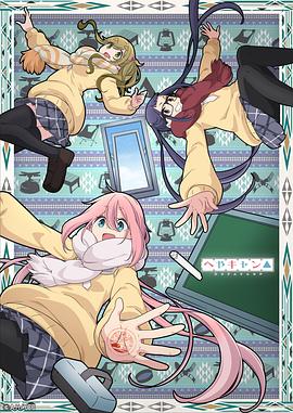 电影：房间露营△