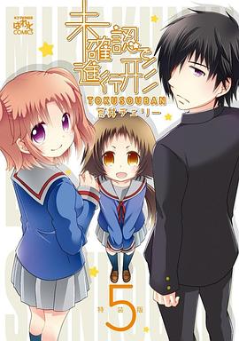 电影：未确认进行式 OAD