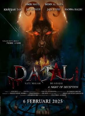 电影：咒书远古魔