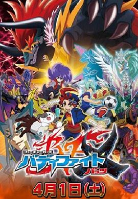 电影：未来卡搭档对战X