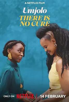 电影:Umjolo:无解爱情