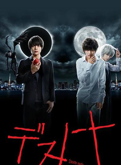 电影：死亡笔记2015