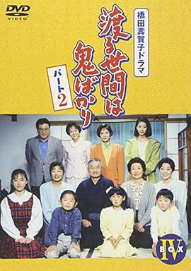 电影:冷暖人间第五部国语