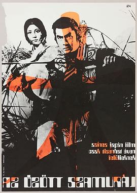 电影:土忍记:风之天狗