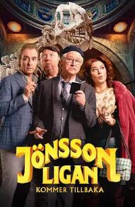 电影:琼森帮归来