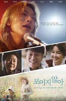 电影：看不见2023：韩国版