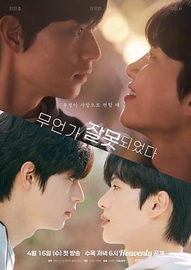 电影：哪里出错了