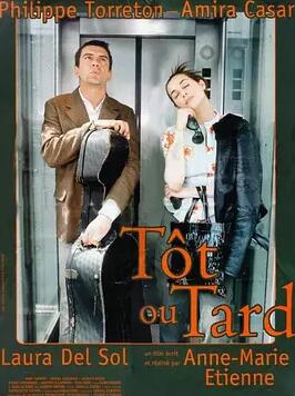 电影：此前此后1999