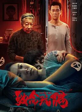 电影：致命玩偶2025