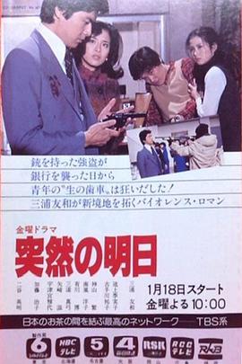 电影:突如其来的明天国语