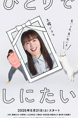 电影：想一个人死去