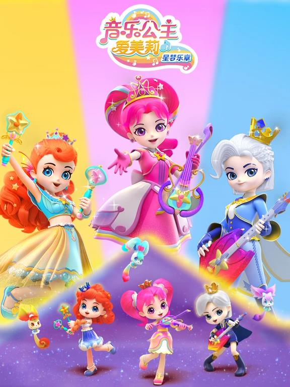 电影：音乐公主爱美莉之星梦乐章​