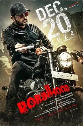 电影:罗宾汉2025