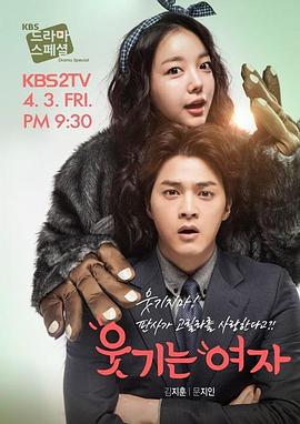 电影：可笑的女子